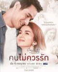 Singapore Malaysia Thailand TV - 不该爱的人 / 星期五俱乐部 第11季 没有播出的爱 之 不该爱的人