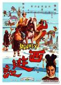 Action movie - 西游记 / Monkey Goes West