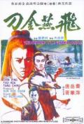Action movie - 飞燕金刀 / Vengeance Is a Golden Blade,Fei yan jin dao