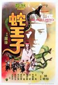 Action movie - 蛇王子 / The Snake Prince