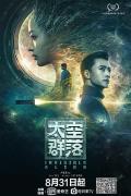 Science fiction movie - 太空群落 / 群落,群落：深空116号