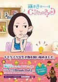 cartoon movie - 舞蹈精灵clinoppe / Odoriko Clinoppe