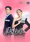 Singapore Malaysia Thailand TV - 非婚不可 / 必要的妻子,不情愿的妻子