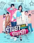 Singapore Malaysia Thailand TV - 愈爱药房 / Love Pharmacy,爱情药店