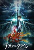 cartoon movie - 罪恶王冠 / Guilty Crown