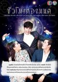 Singapore Malaysia Thailand TV - 魔幻时刻 / The Magical Hour,Chuamong Tong Mon