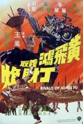 Action movie - 黄飞鸿义取丁财炮 / Rivals of Kung Fu