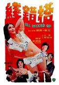 Action movie - 搭错线 / All Mixed Up