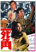 Action movie - 死角 / Dead End