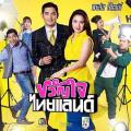 Singapore Malaysia Thailand TV - 泰国爱侣 / kwanjaithailand