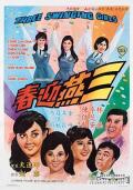 Action movie - 三燕迎春 / Three Swinging Girls