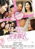 Action movie - 完美嫁衣 / 败犬多情,凹凸情人,Perfect Wedding