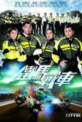 HongKong and Taiwan TV - 铁马战车粤语 / 当铁马遇上战车,Speed of Life