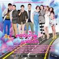 Singapore Malaysia Thailand TV - 爱的旅程 / Tang Duen Hang Ruk,Path Of Love