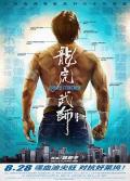 Story movie - 龙虎武师 / KungFu Stuntmen