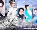 Singapore Malaysia Thailand TV - 雾中王子 / 雾中的男子/爱的朦胧
