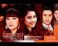 Singapore Malaysia Thailand TV - 无刺的玫瑰 / Rose Without Thorns,Kularb Rai Narm