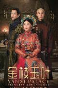 Chinese TV - 金枝玉叶 / 延禧攻略 番外篇,延禧攻略2,Yanxi Palace: Princess Adventures