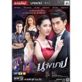 Singapore Malaysia Thailand TV - 女魔 / Nang Barb,The Sin Woman,孽爱,罪妇
