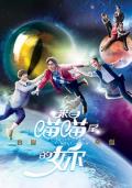 HongKong and Taiwan TV - 来自喵喵星的你粤语 / my lover from the planet meow