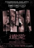 Story movie - 遗爱 / Elisa's Day,滄海遺愛,沧海遗爱