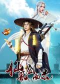 cartoon movie - 仙风剑雨录 / Chronicles of Everlasting Wind and Sword Rain