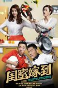 Chinese TV - 闺蜜嫁到
