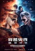 cartoon movie - 穿越火线：幽灵计划 / CF动画,CrossFire：Project Ghost,CrossFire CG Animation
