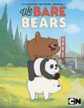咱们裸熊第一季 / 熊熊遇见你(台),熊熊三贱客,咱们好熊弟