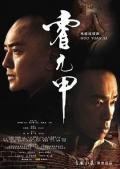 HongKong and Taiwan TV - 霍元甲2007国语 / The Legend of Huo Yuanjia