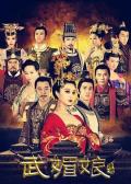 Chinese TV - 武媚娘传奇 / 武则天,武则天传奇,少女武则天,The Empress of China