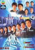 HongKong and Taiwan TV - 创世纪1：地产风云国语 / At the Threshold of an Era