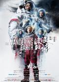 Science fiction movie - 流浪地球 / 流浪地球：飞跃2020特别版,The Wandering Earth,The Wandering Earth: Beyond 2020 Special Edition