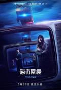 Science fiction movie - 海市蜃楼 / 幻象(台),暴风雨的幻象,风暴,During the Storm,Mirage
