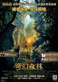 Science fiction movie - 奇幻森林 / 魔幻森林(港),与森林共舞(台),丛林之书,森林王子