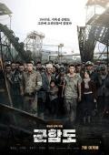 Story movie - 军舰岛 / Battleship Island