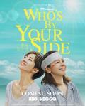 HongKong and Taiwan TV - 谁在你身边 / Who's By Your Side