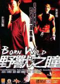 Action movie - 野兽之瞳粤语版 / Born Wild