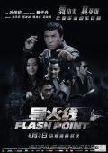 Action movie - 导火线国语版 / 破军,Flash Point,Dou fo sin