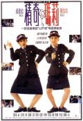 Action movie - 积奇玛莉粤语版 / 积奇&玛莉,积奇玛丽,Sisters in Law