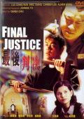 最后判决粤语版 / Final Justice