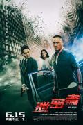 Action movie - 泄密者 / 泄密者们,The Leakers