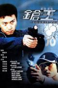 Action movie - 枪王2000 / Double Tap