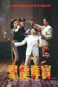 Action movie - 群龙夺宝 / 猎犬 神枪 老狐狸,Three Against the World