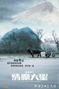 Comedy movie - 情癫大圣粤语版 / A Chinese Tall Story