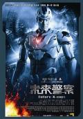 Action movie - 未来警察粤语版 / Future X-Cops,Mei loi ging chaat