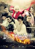 Chinese TV - 新白发魔女传 / The Bride with White Hair