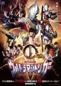 cartoon movie - 特利迦奥特曼 / 超人Trigger(港),超人力霸王特利卡(台),Ultraman Trigger