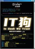 HongKong and Taiwan TV - IT狗 / In Geek We Trust