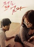 Love movie - 年轻母亲